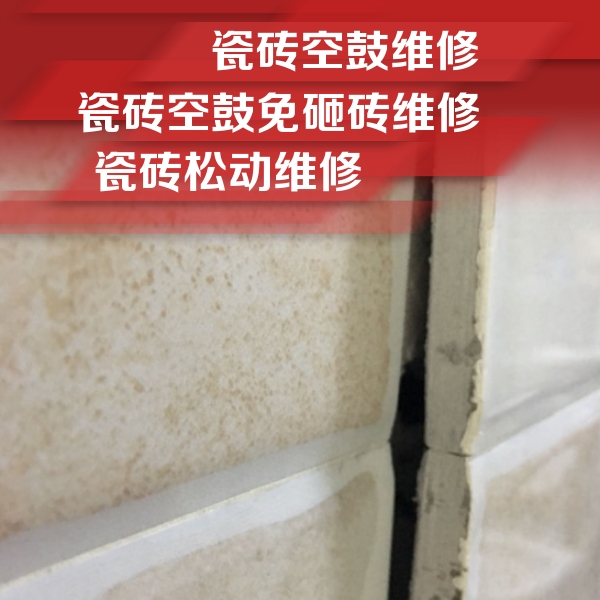 市中瓷砖空鼓维修公司分享瓷砖胶薄贴法的具体操作步骤